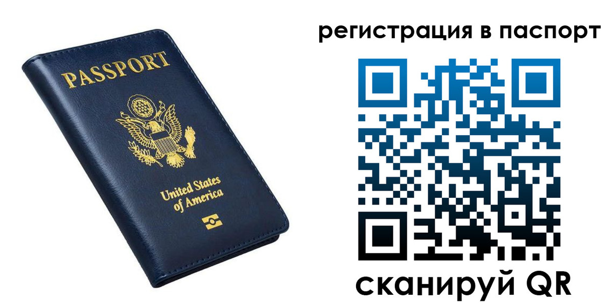 прописка в квартире в Заречном
