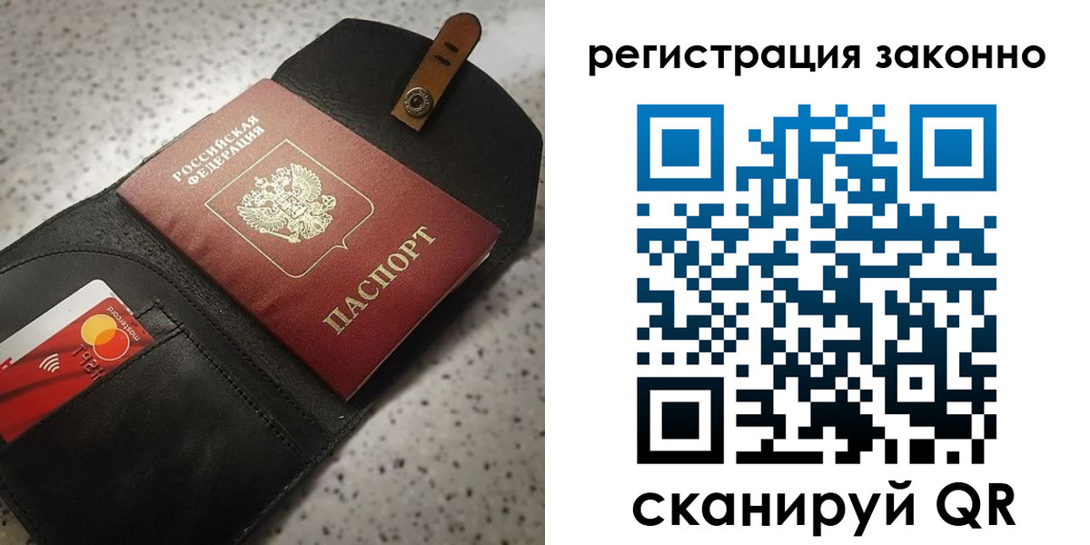 временная регистрация поиск в Заречном