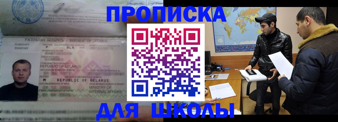 прописка штамп в Заречном