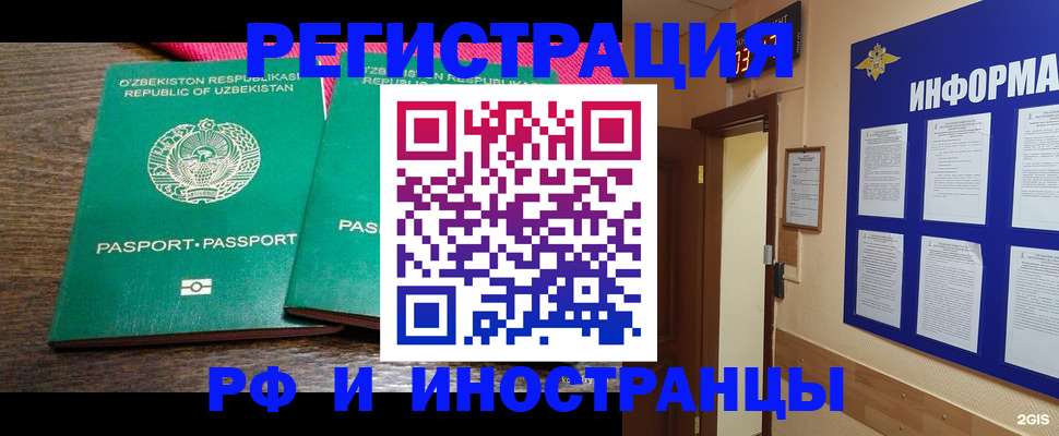 временная регистрация собственник в Заречном