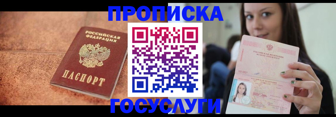пропишу в квартире в Заречном