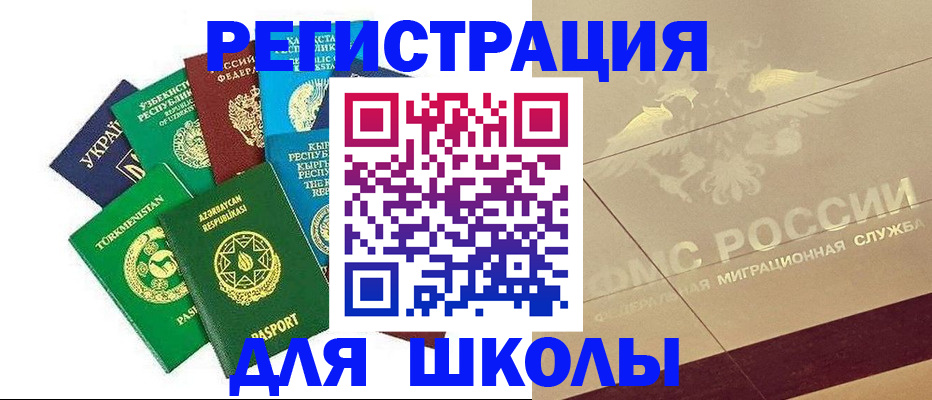 прописка штамп в Заречном
