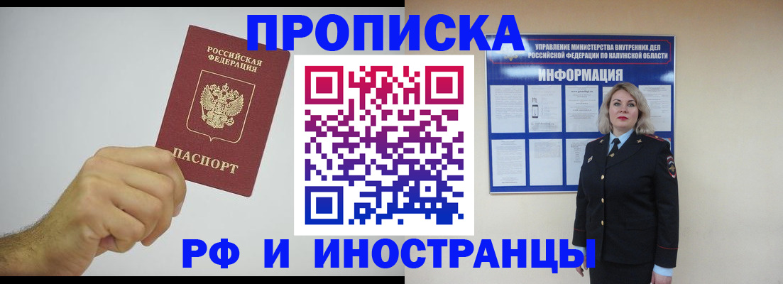 регистрация в Заречном
